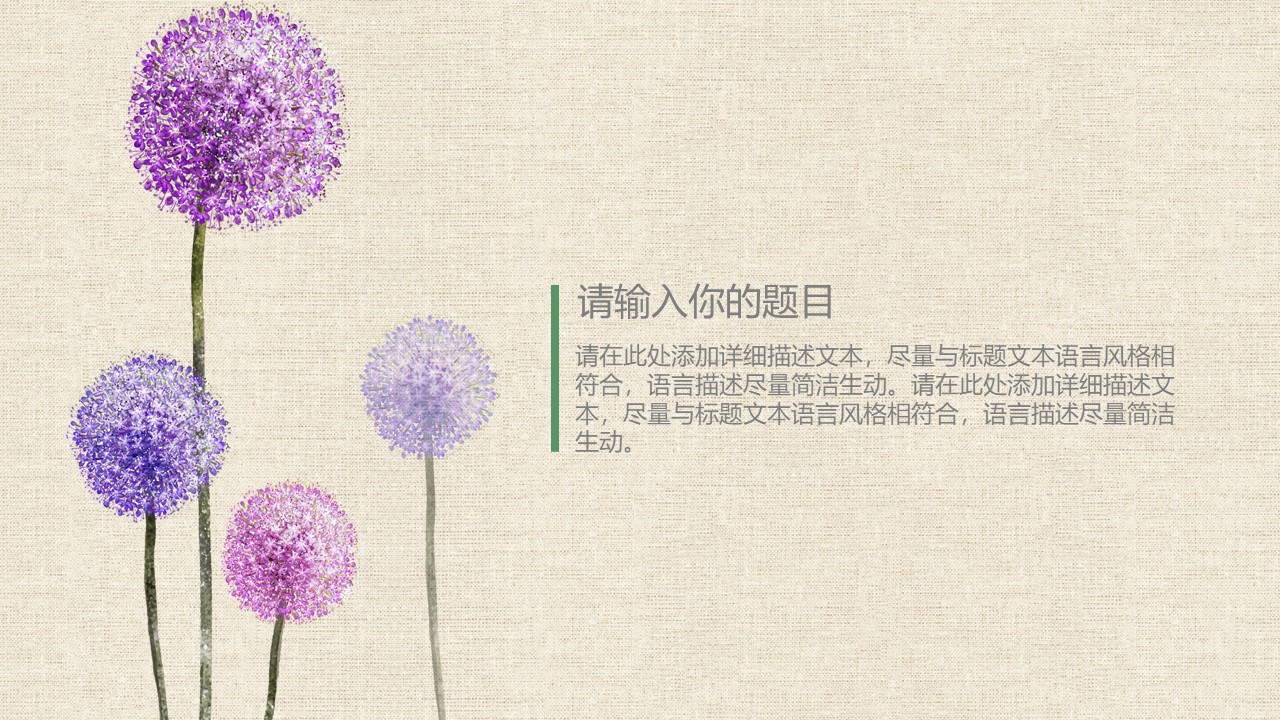 生活部个人工作总结ppt模板