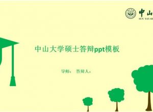 ppt怎么水平复制对象
