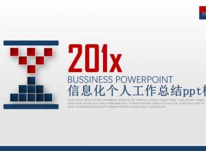 ppt怎么制作圣诞袜
