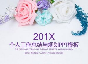 怎么用ppt制作福字