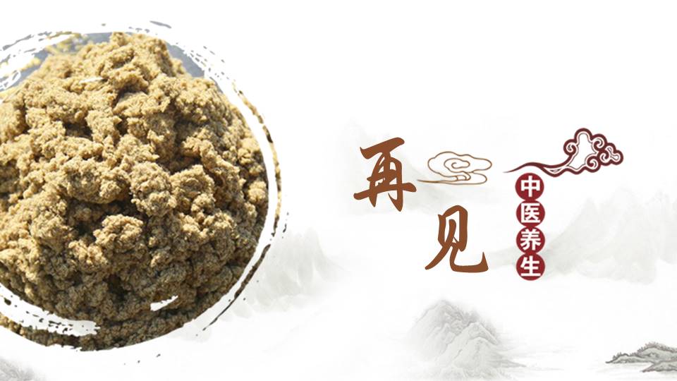 中医养生艾灸ppt模板