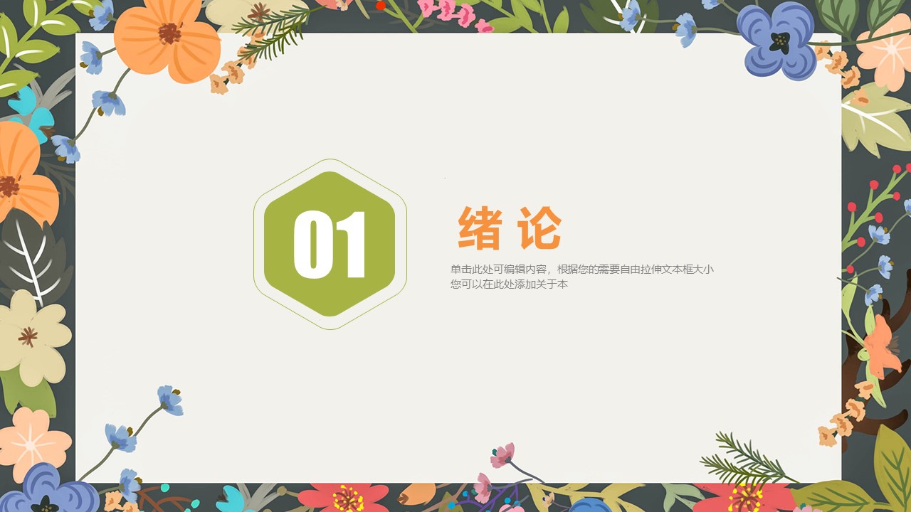 学术风论文答辩开题ppt模板