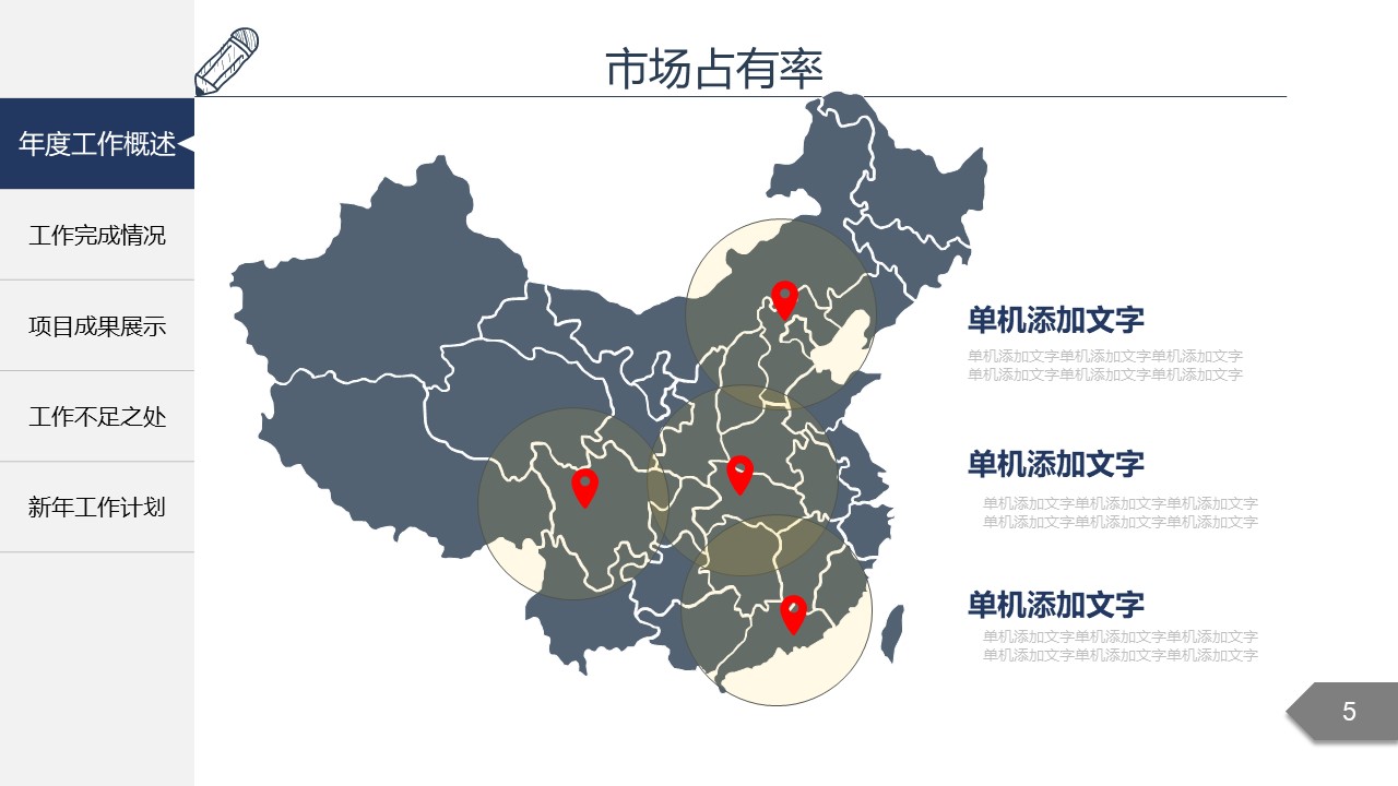 新媒体个人工作总结ppt模板