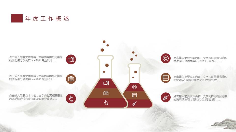 中医养生艾灸ppt模板