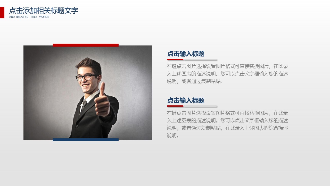 信息化个人工作总结ppt模板