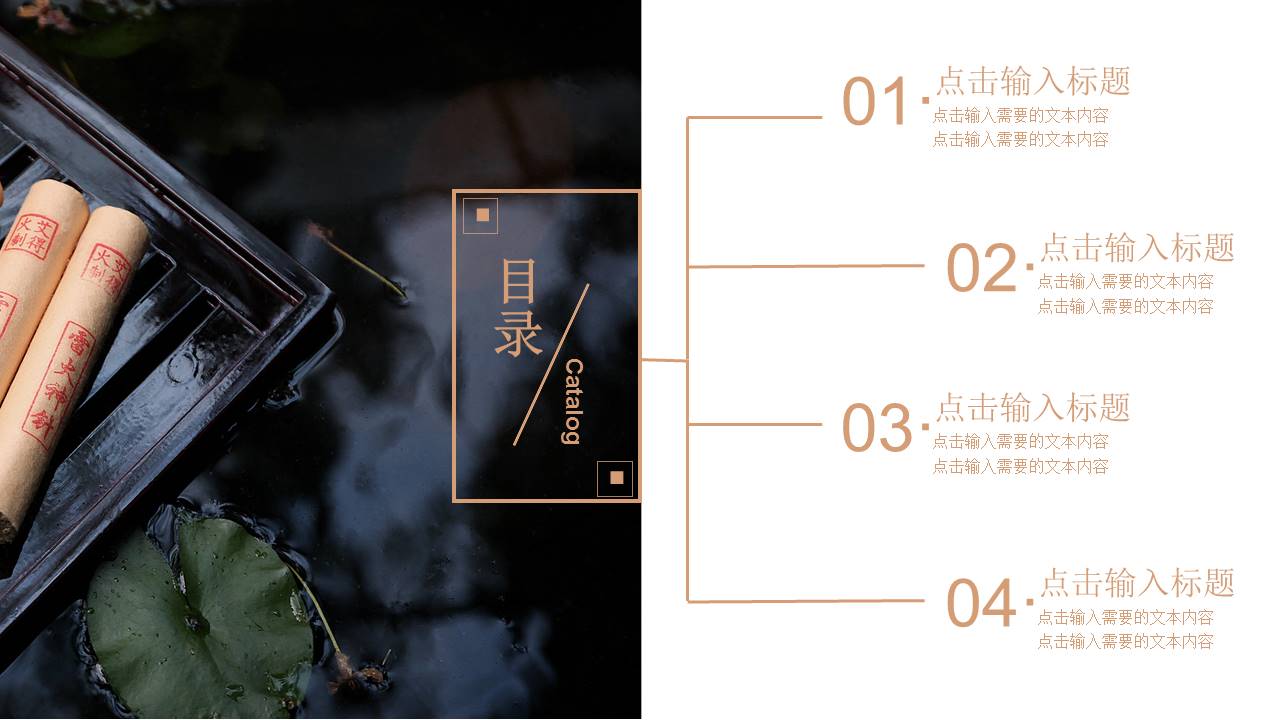 中医艾灸疗法ppt模板