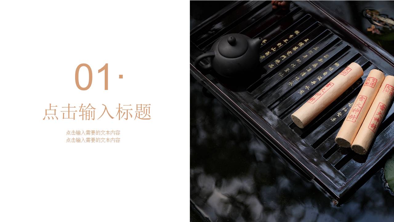 中医艾灸疗法ppt模板