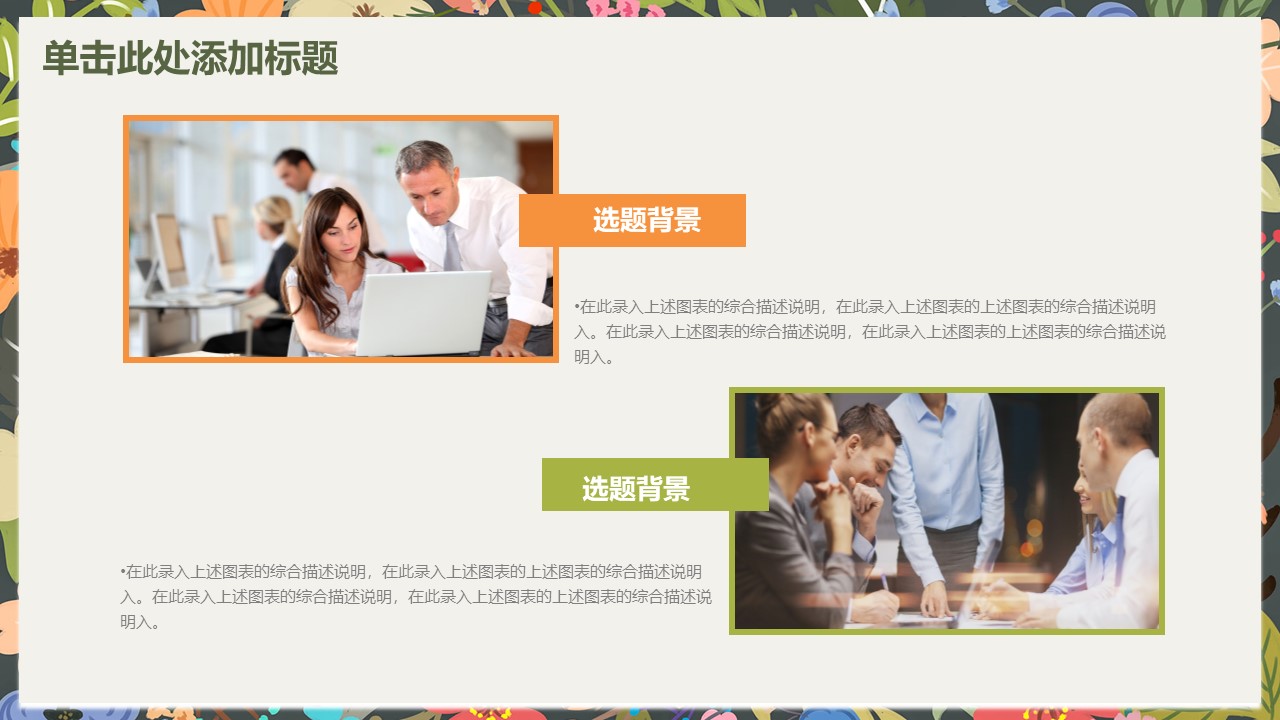 学术风论文答辩开题ppt模板