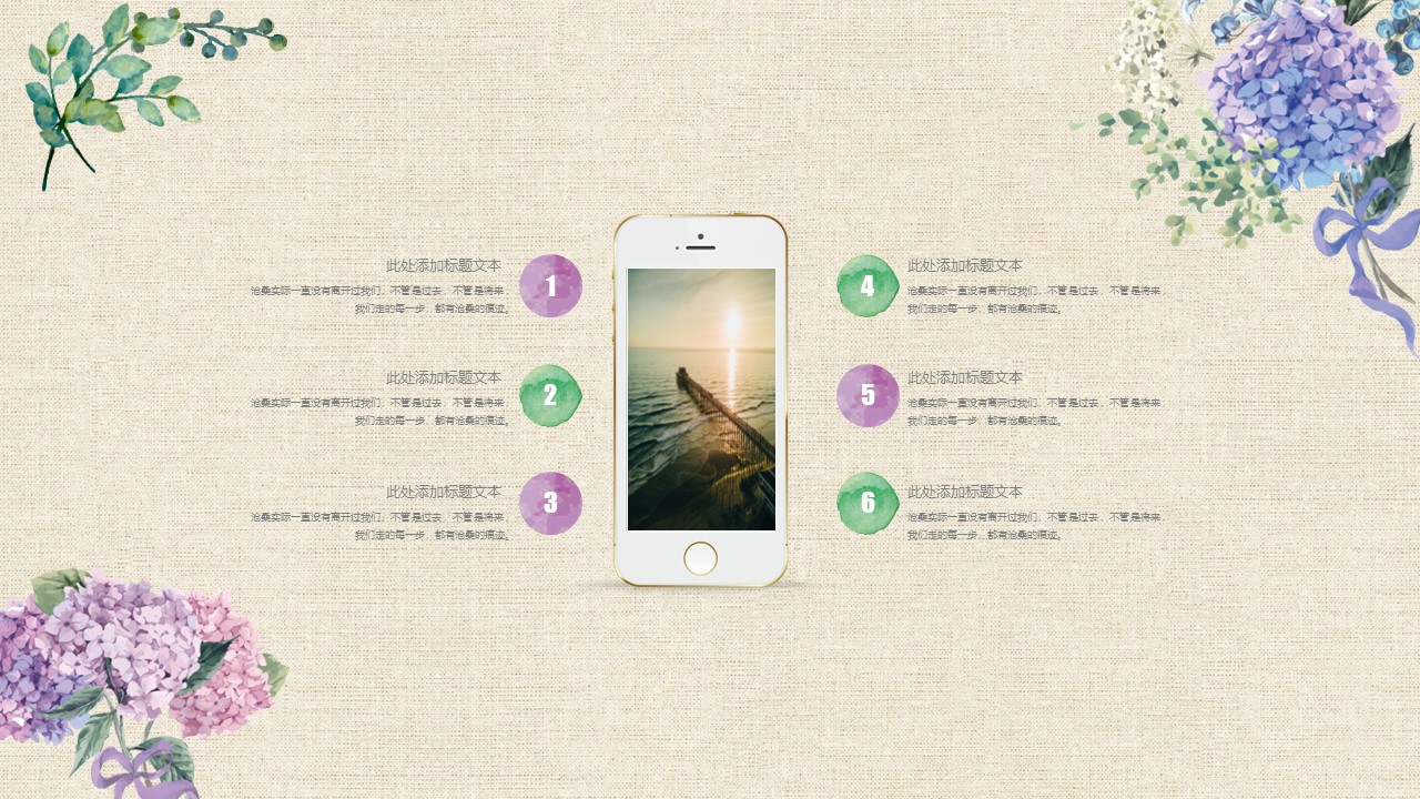 生活部个人工作总结ppt模板