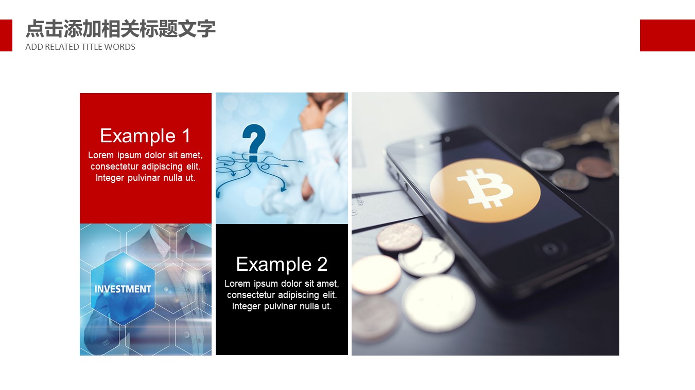 新人团队合作能力ppt模板