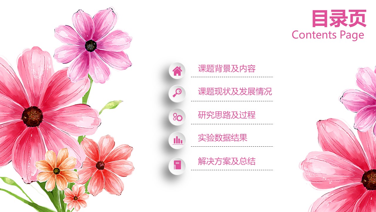 北京大学毕业设计答辩ppt模板