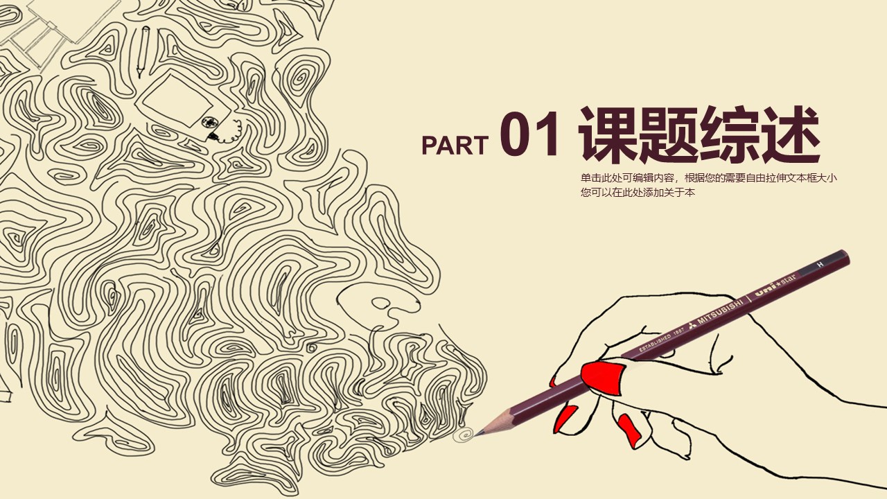 博士学术论文答辩ppt模板