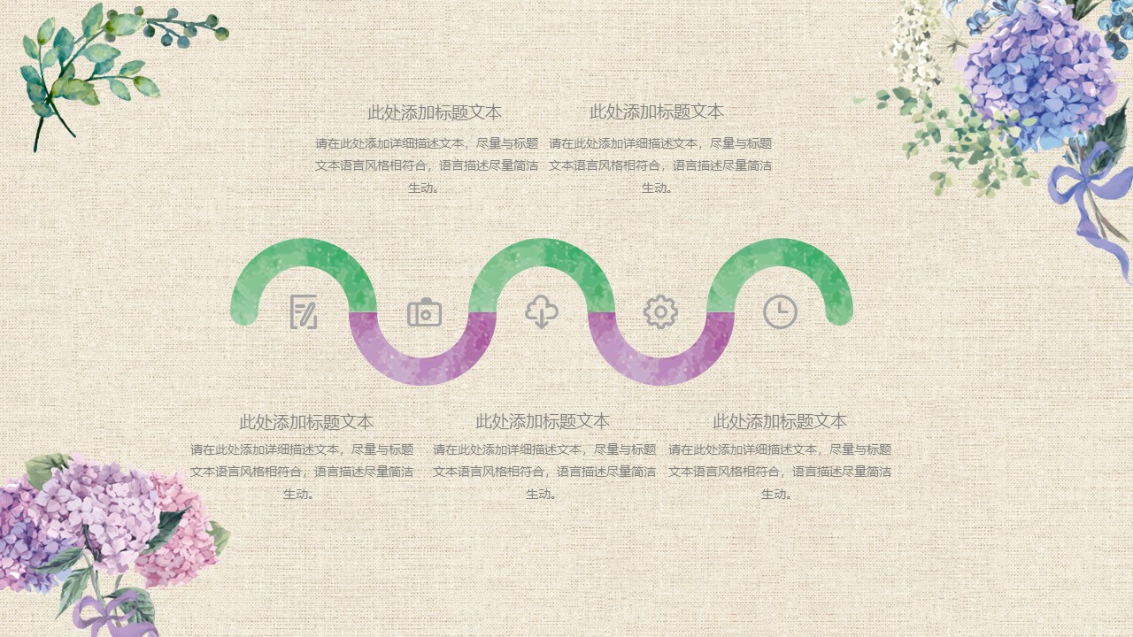 生活部个人工作总结ppt模板