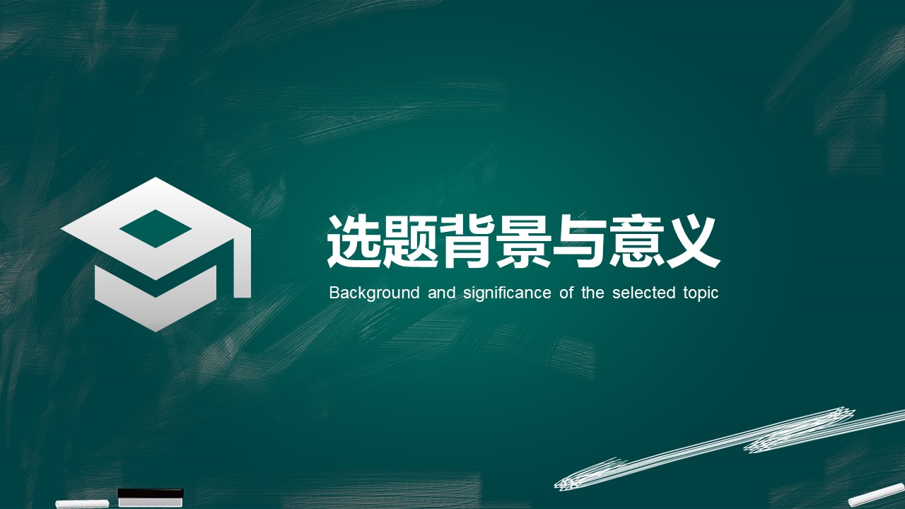 英语学术论文答辩ppt模板