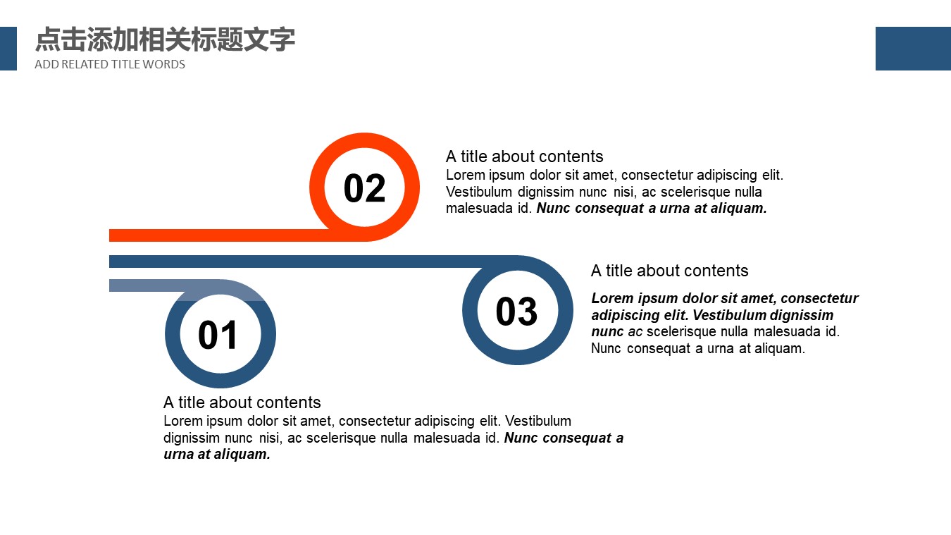 团队合作能力ppt模板