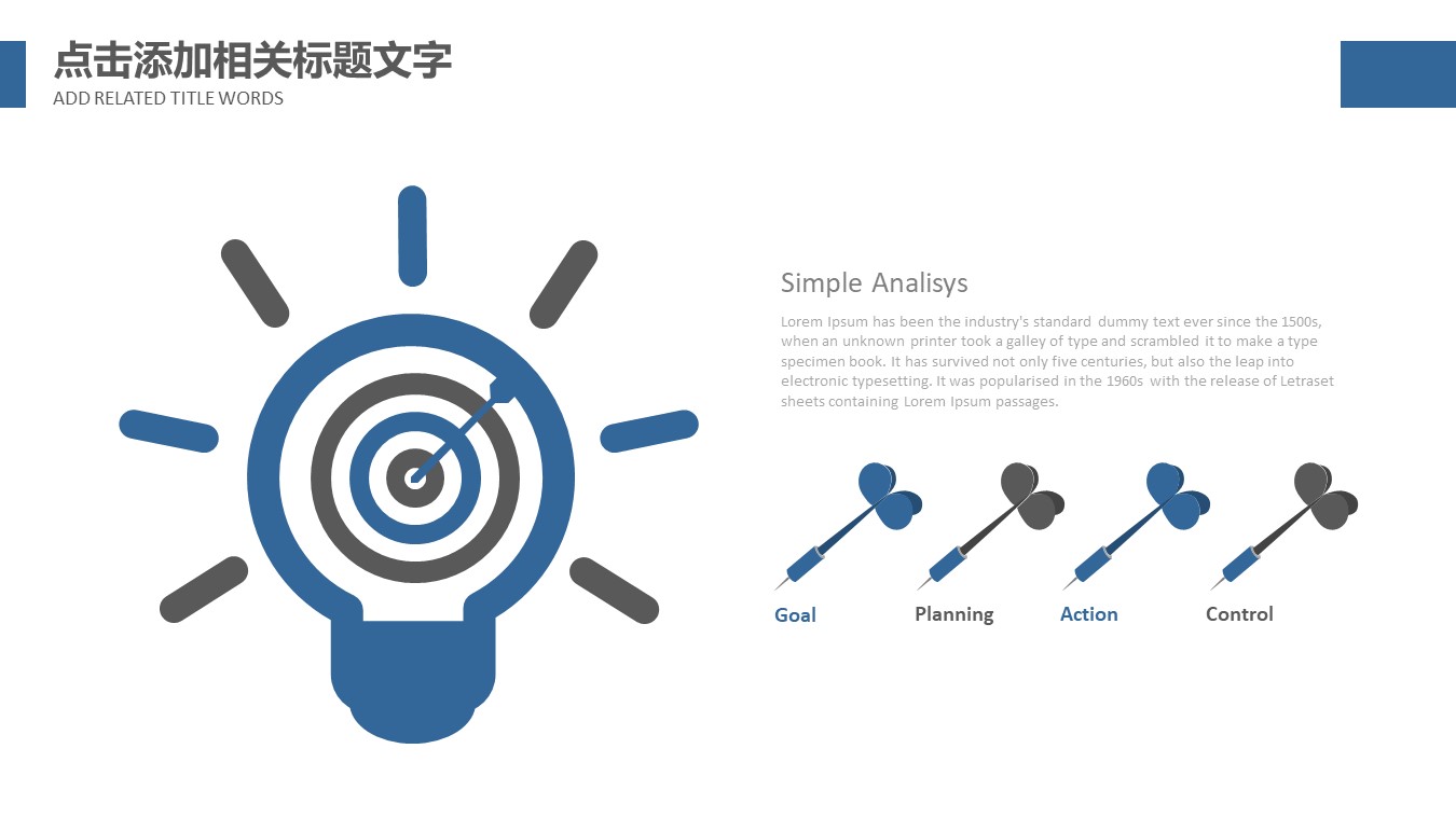 团队合作协调能力ppt模板