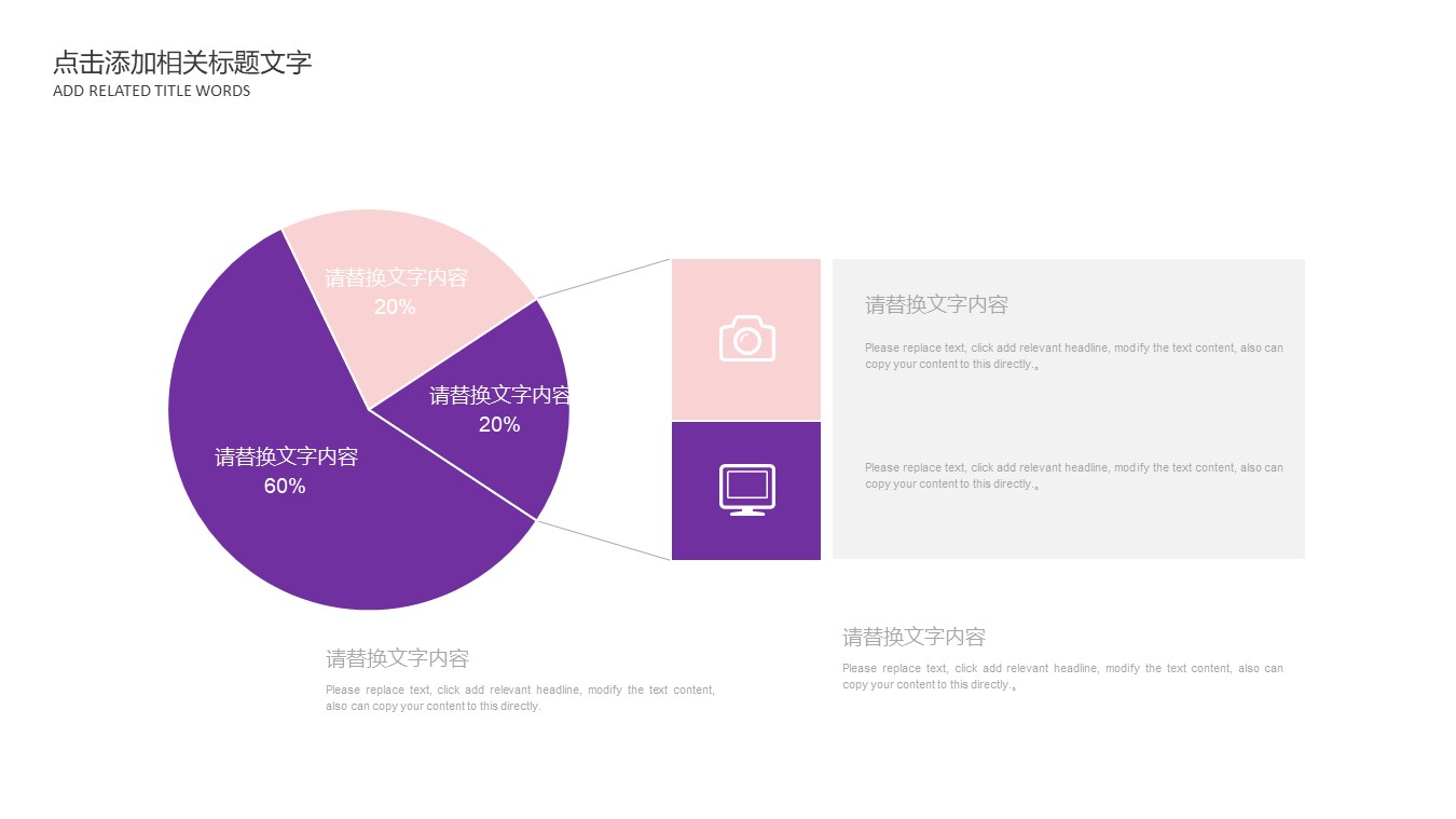 个人工作总结与规划ppt模板