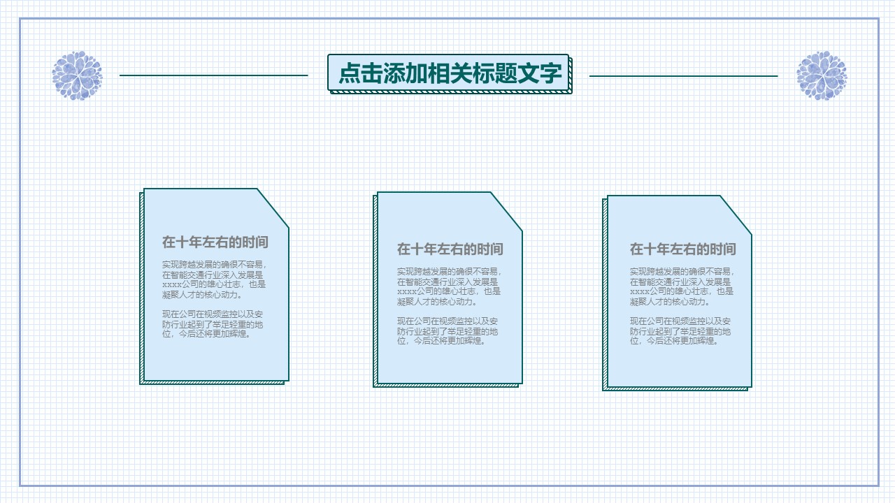 会计转正个人工作总结ppt模板