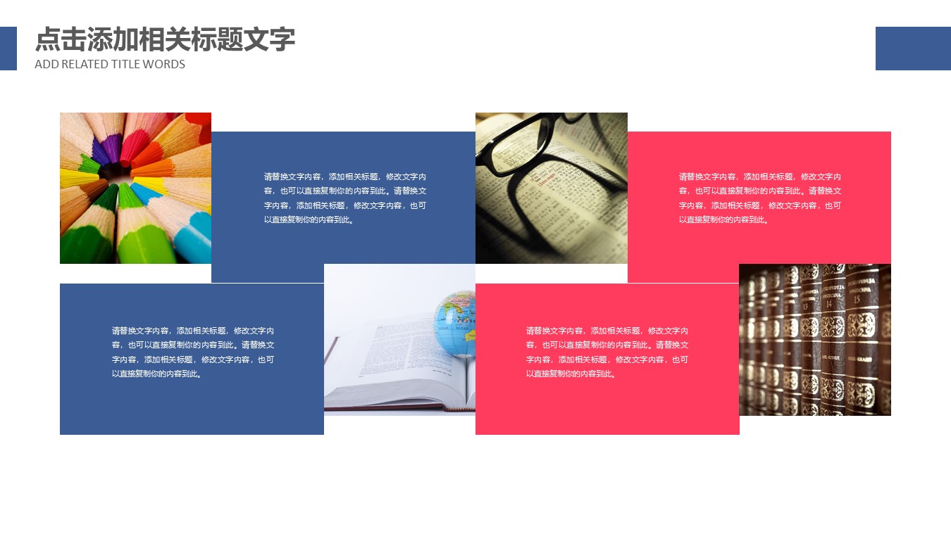 团队合作能力提升ppt模板