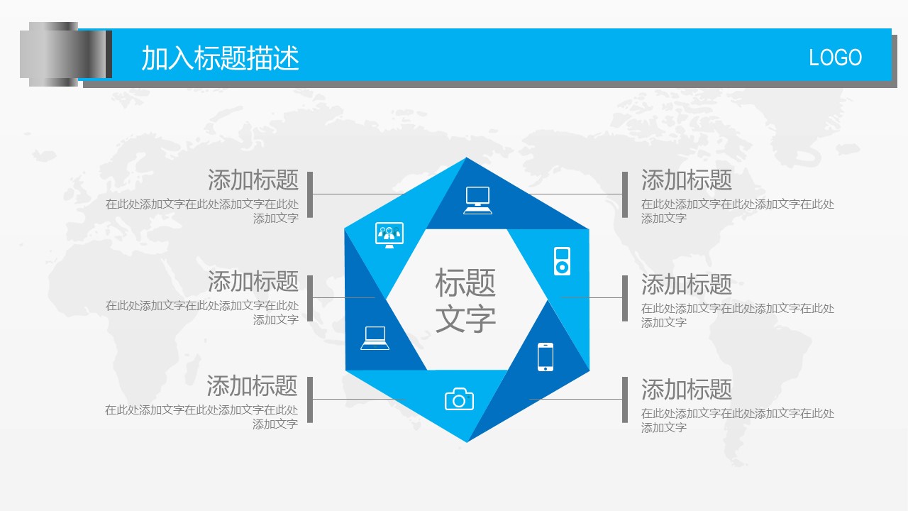 商务合作方案ppt模板