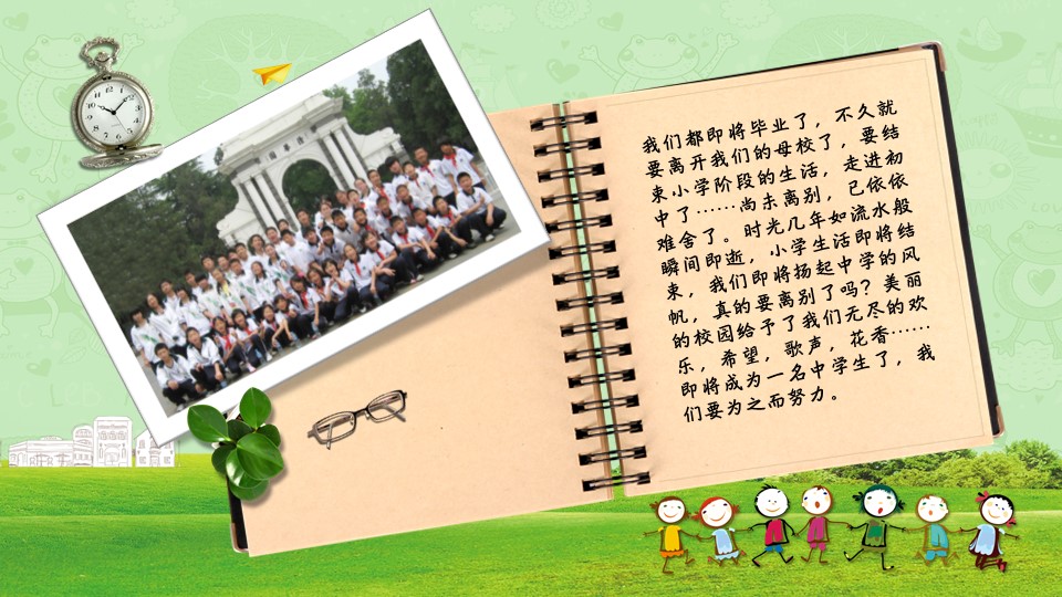 小学生活ppt模板