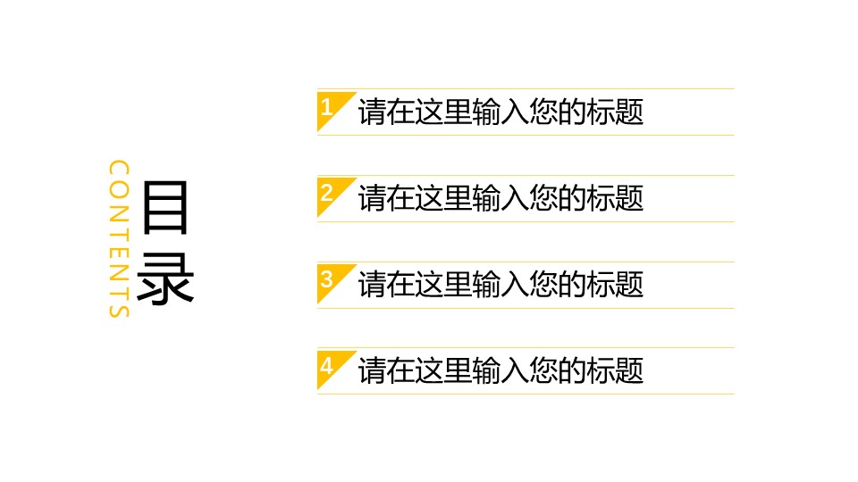 合作铸就团队ppt模板