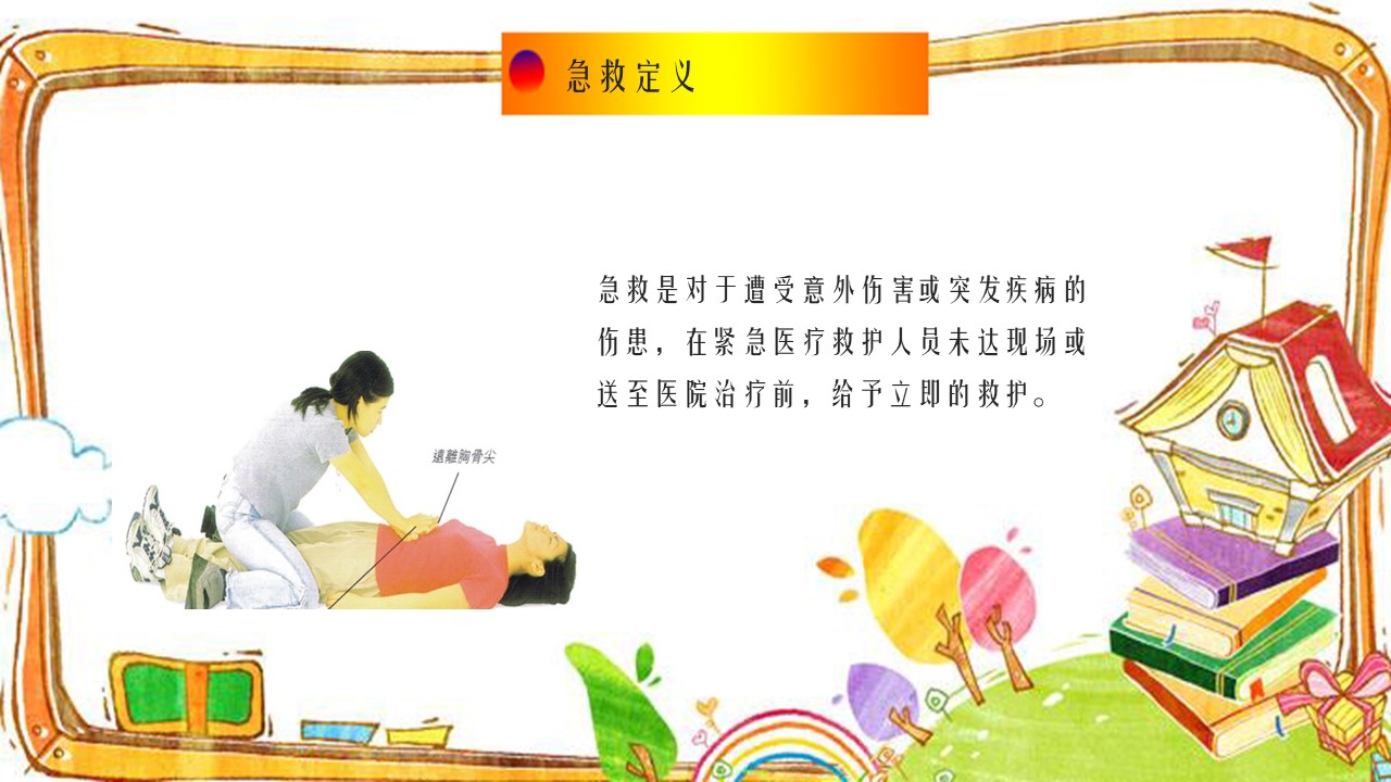 小学生教育ppt模板