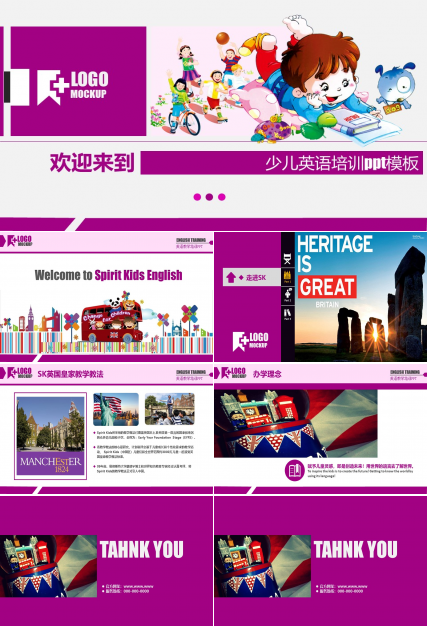 少儿英语培训ppt模板