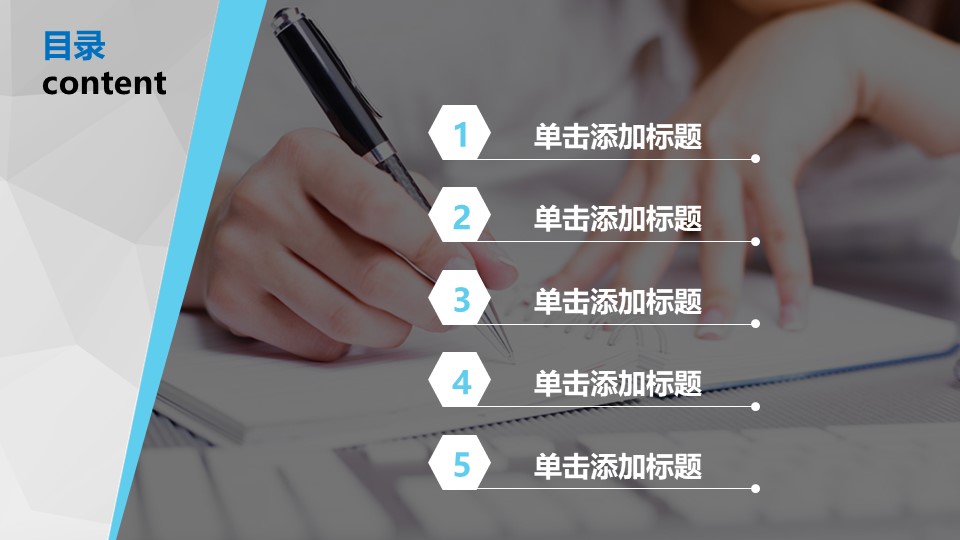 团队共赢ppt模板