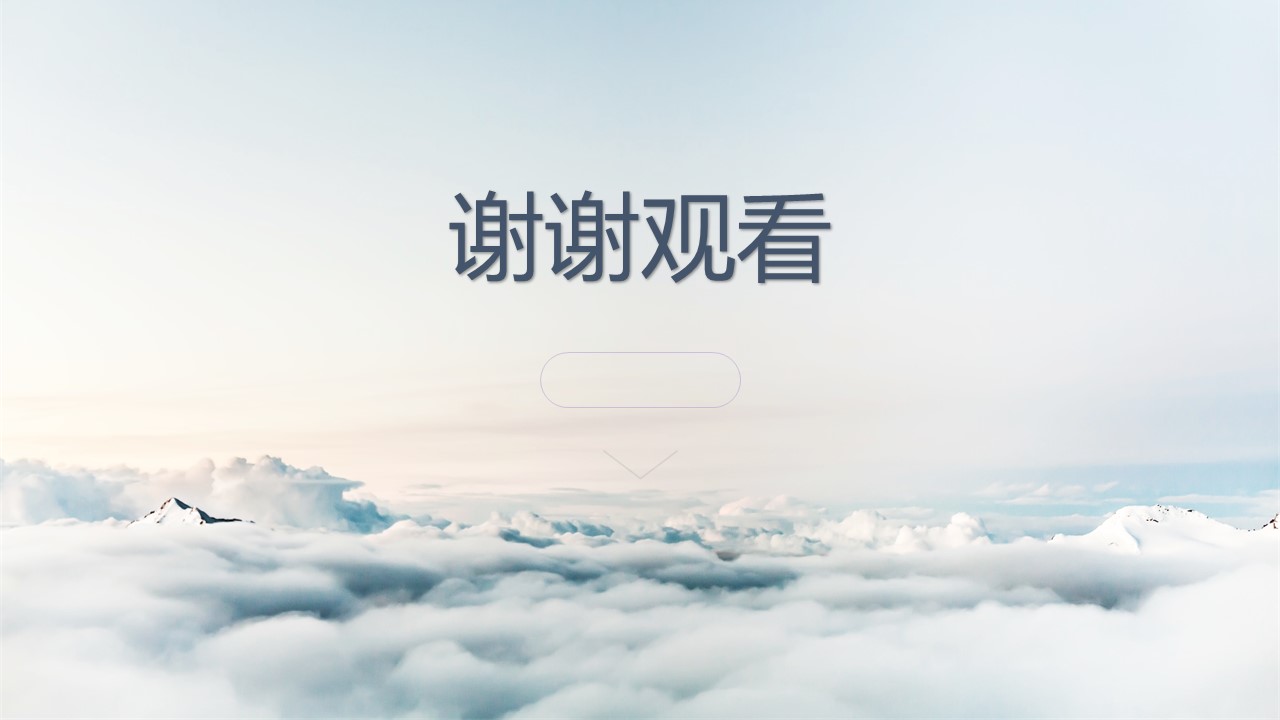 项目团队介绍ppt模板