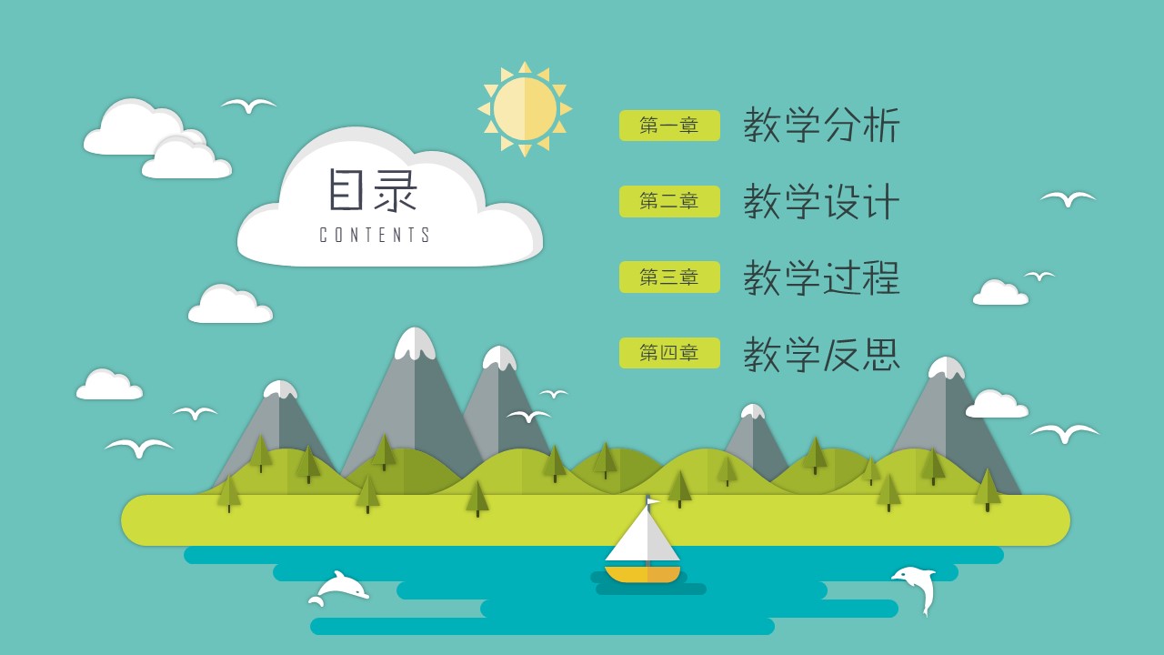 小学生介绍ppt模板