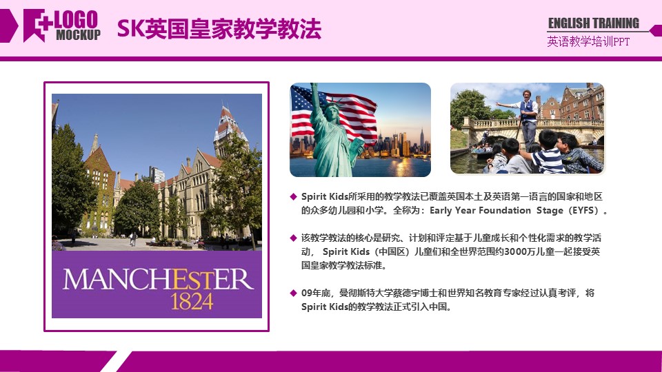 少儿英语培训ppt模板