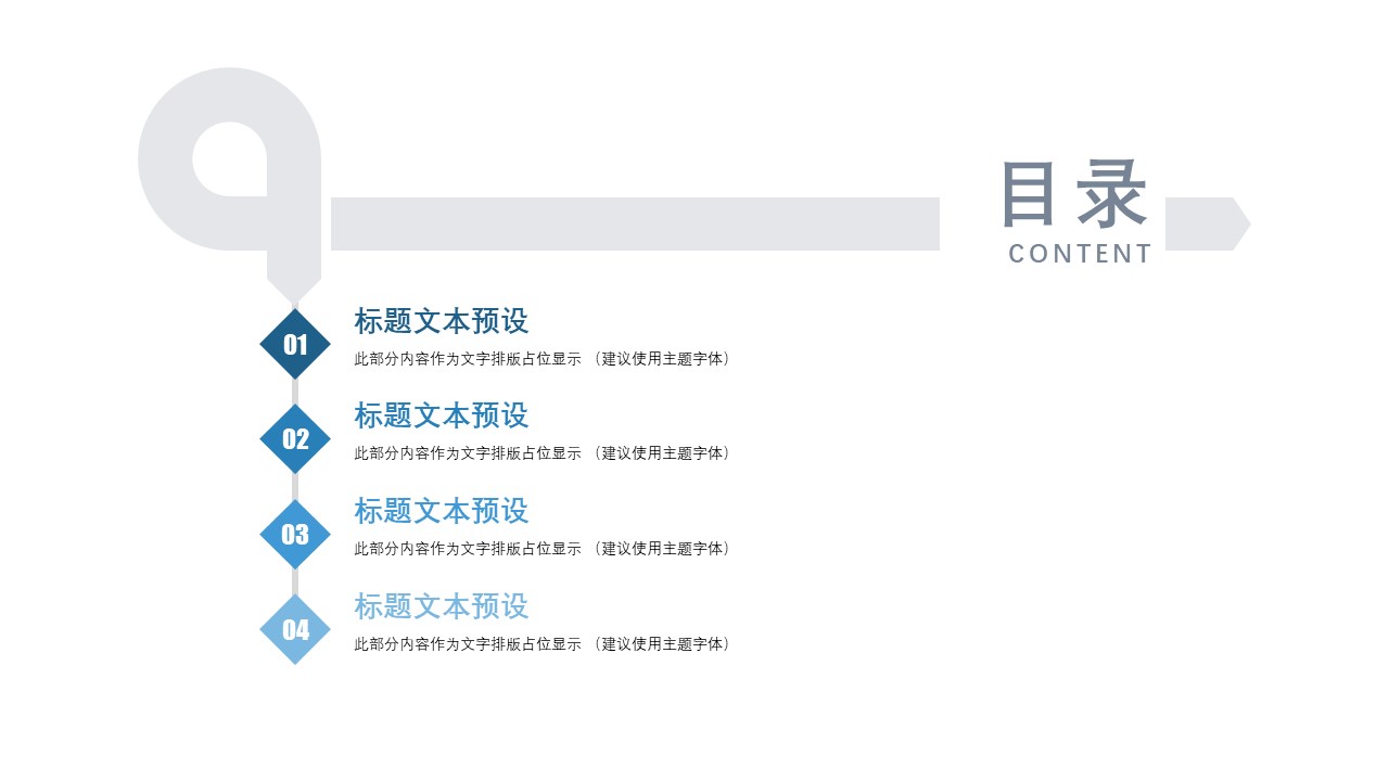 项目团队介绍ppt模板