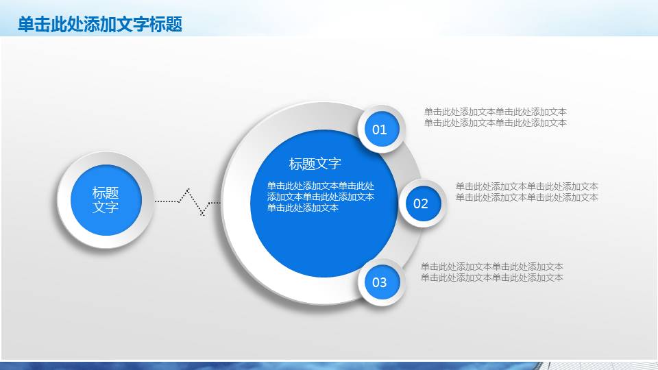 汽车销售服务行PPT模板