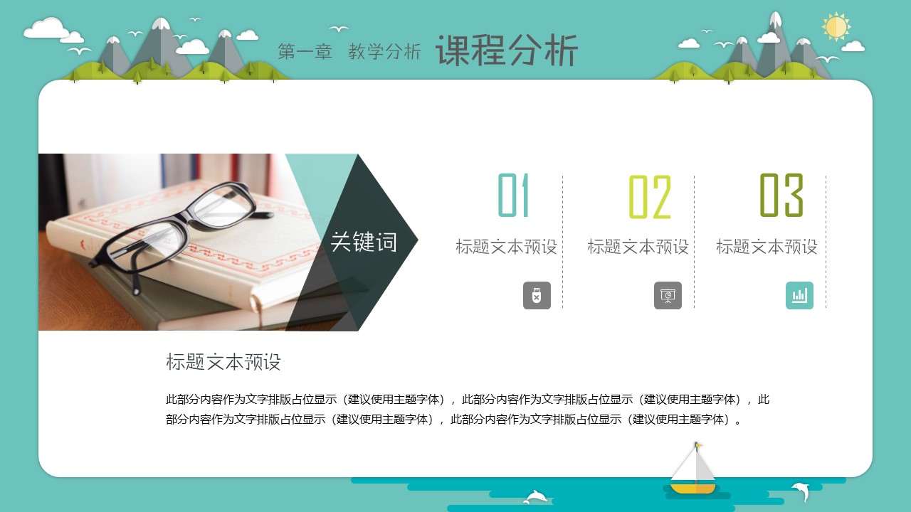 小学生介绍ppt模板