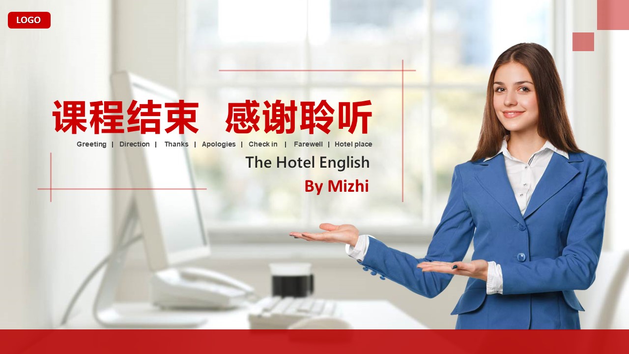 培训职业英语ppt模板