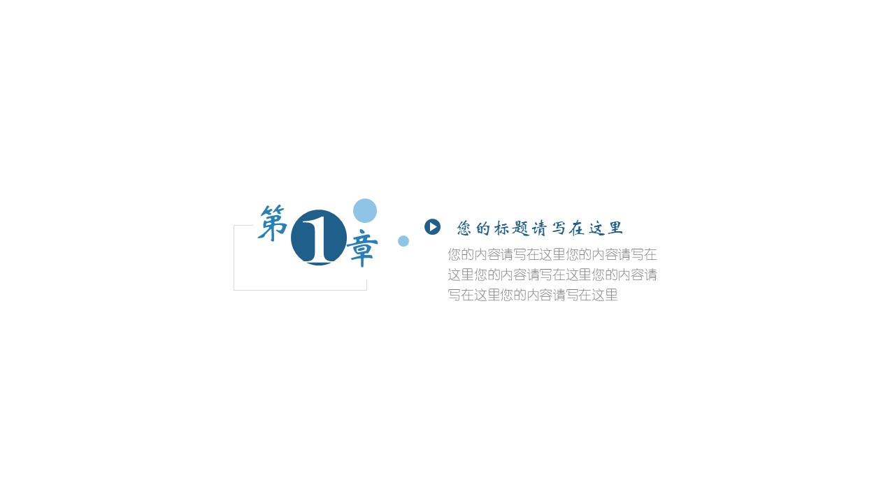 项目团队介绍ppt模板
