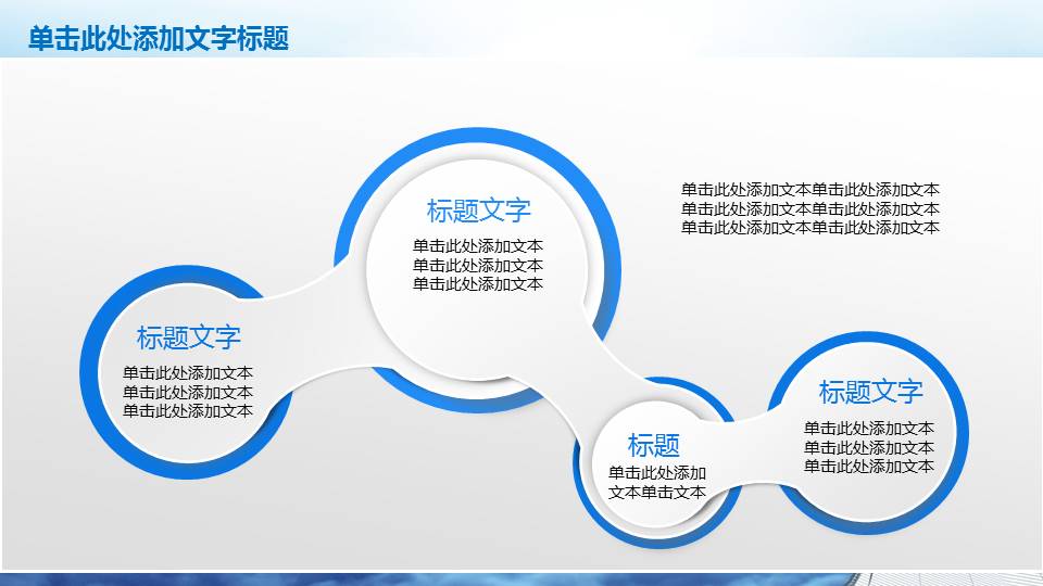 汽车销售服务行PPT模板
