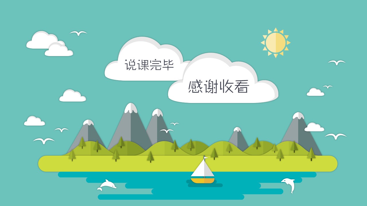 小学生介绍ppt模板