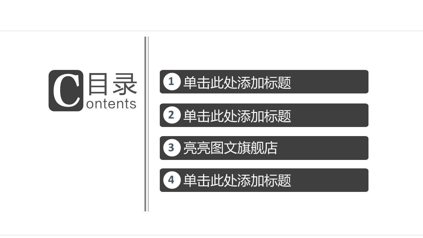 汽车行业融资计划书PPT模板