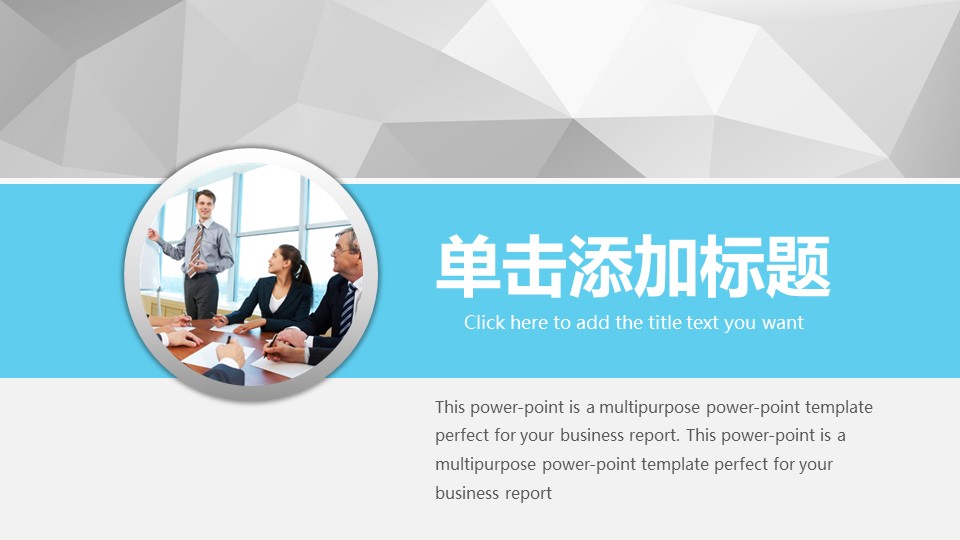 团队共赢ppt模板