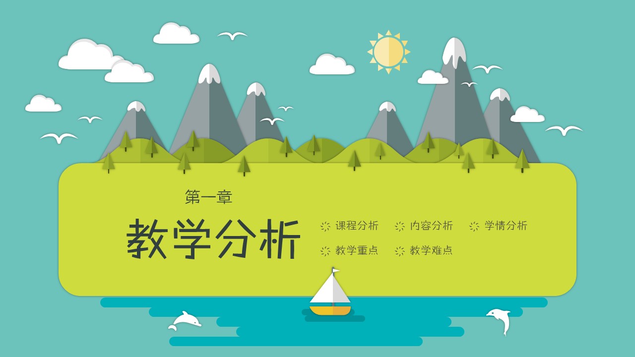 小学生介绍ppt模板