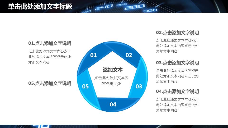 蓝色商务车展ppt模板