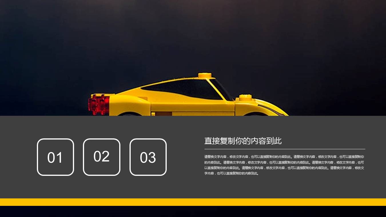 汽车行业融资计划书PPT模板