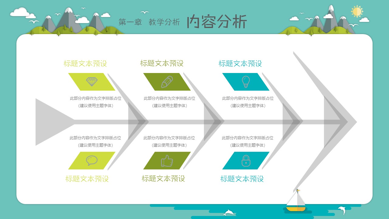 小学生介绍ppt模板