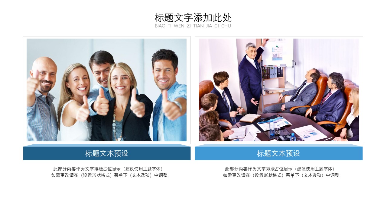 项目团队介绍ppt模板