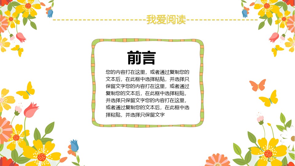 有关动物的ppt模板