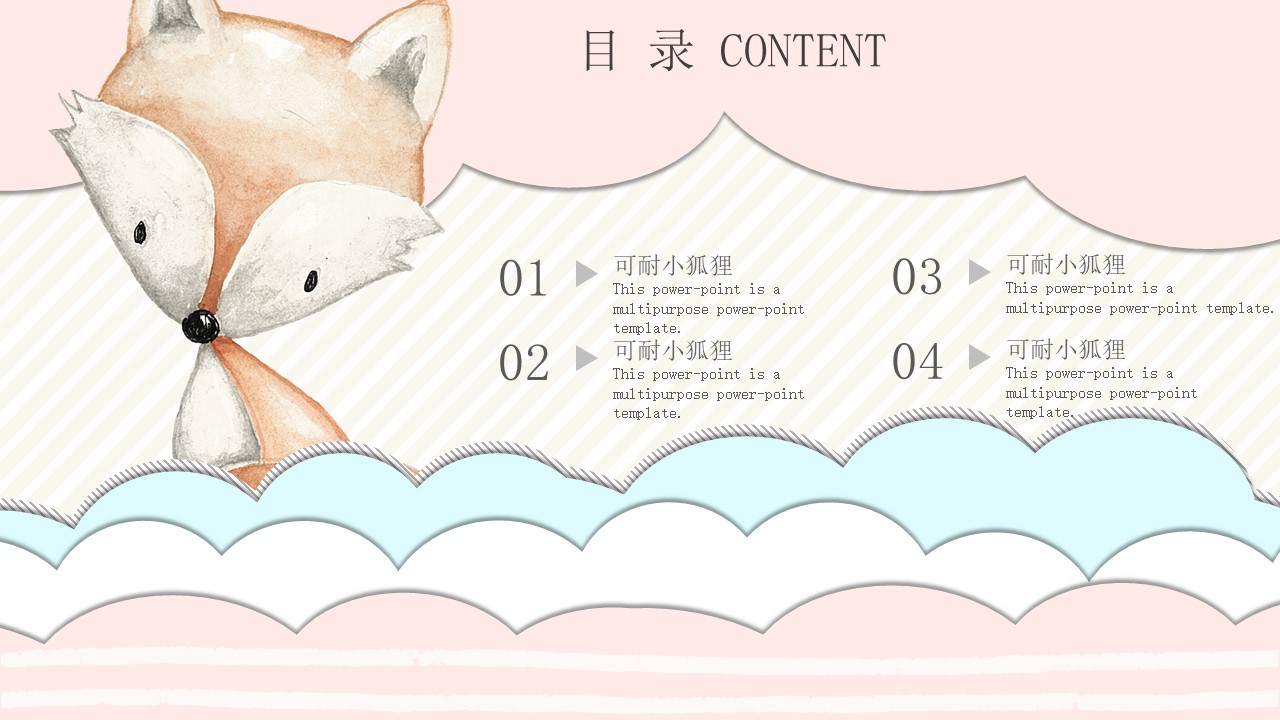 英语介绍动物ppt模板