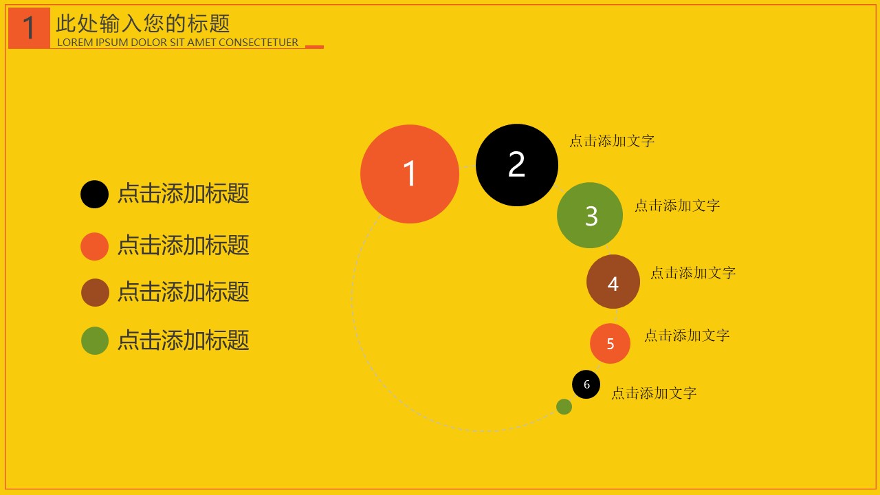 动物家庭ppt模板