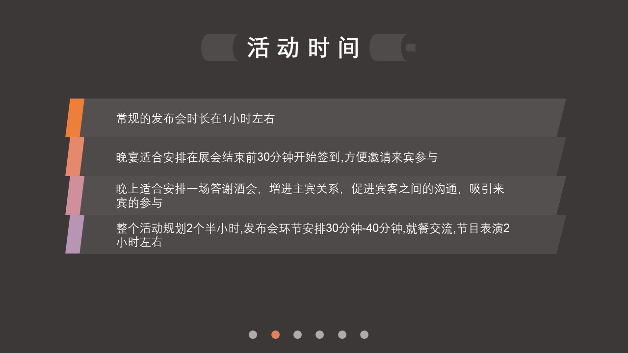 黑色商务简单ppt模板